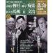  б/у артистический талант журнал CD есть ). еженедельный комические истории Showa. эксперт решение версия 25