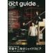  б/у артистический талант журнал act guide 2020 Season 5
