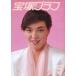  б/у артистический талант журнал Takarazuka graph 1987 год 5 месяц номер 
