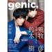  б/у артистический талант журнал The Television genic. Vol.4