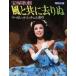  б/у артистический талант журнал Takarazuka .. снег комплект .. способ наряду с ... Margaret * Mitchell оригинальное произведение 