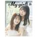  б/у артистический талант журнал дополнение есть )My Girl vol.35