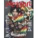  б/у артистический талант журнал TV гид PERSON VOL.137