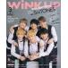 中古芸能雑誌 付録付)Wink up 2018年3月号 ウインクアップ