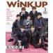  б/у артистический талант журнал дополнение есть )Wink up 2019 год 3 месяц номер u чернила выше 