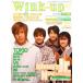 中古Wink up 付録付)Wink up 2002年12月号 Vol.174 ウインクアップ