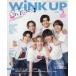  б/у Wink up дополнение есть )Wink up 2023 год 5 месяц номер u чернила выше 