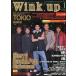 中古Wink up 付録付)Wink up 2003年1月号 ウインクアップ