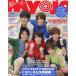  б/у Myojo....Myojo яркая звезда 2015 год 7 месяц номер 