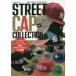 中古ファッション雑誌 ストリートキャップコレクション STREET CAP COLLECTION