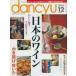 ťᡦ dancyu 2004ǯ12 奦