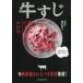  б/у гурман * кулинария журнал корова ..- высшее . основательно рецепт -