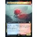 ťޥå㥶 0426[R]PIPۡڳĥǡդåɥǥ/Red Death  Shipwrecker