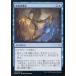 中古マジックザギャザリング 049/199[U]：【FOIL】至高の意志/Supreme Will