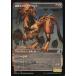 ��ťޥ��å������㥶��� 305[U]����FOIL�۰Ҹ�����쥪�����륹/Regal Leosaur