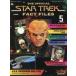 ��ťۥӡ����� THE OFFICIAL STAR TREK FACT FILES No.5 �������������ȥ�å� -�ե�