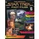 ��ťۥӡ����� THE OFFICIAL STAR TREK FACT FILES No.6 �������������ȥ�å� -�ե�