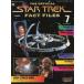 ��ťۥӡ����� THE OFFICIAL STAR TREK FACT FILES No.7 �������������ȥ�å� -�ե�