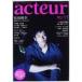 ťۥӡ acteur 2012ǯ11 No.32 塼