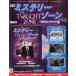  б/у хобби журнал DVD есть ) детективный роман * Zone DVD коллекция 4