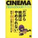  б/у хобби журнал CINEMA Handbook 2015 [sinema рука книжка ]