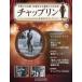  б/у хобби журнал DVD есть ) коричневый  пудинг официальный DVD коллекция 25