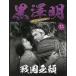  б/у хобби журнал DVD есть ) чёрный . Akira DVD коллекция национальное издание 35