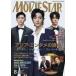  б/у хобби журнал дополнение есть )MOVIE STAR 2021 год 8 месяц номер VOL.215