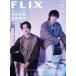  б/у хобби журнал FLIX plus 2022 год 3 месяц номер vol.43fliks плюс 
