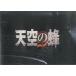  б/у проспект { проспект ( японское кино )} брошюра ) небо пустой. пчела ( Press сиденье )