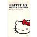 中古パンフレット ≪パンフレット(図録)≫ 付録付)パンフ)ハローキティ誕生30周年記念展「KITTY EX.」 オフィシャルガイドブ