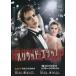  б/у проспект { проспект ( Mai шт. )} брошюра ) Takarazuka .. снег комплект Kanagawa искусство театр ../ эффект живого звука * драма City .