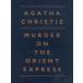  б/у проспект { проспект ( Mai шт. )} дополнение есть ) брошюра )AGATHA CHRISTIE MURDER ON THE ORIENT E