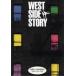  б/у проспект { проспект ( Mai шт. )} брошюра )WEST SIDE STORY Nagoya телевизор радиовещание 25 anniversary commemoration три . Home myu