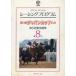  б/у проспект { проспект ( спорт )} брошюра ) no. 5 раз Tokyo скачки no. 8 день Racing Program 