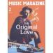 ťߥ塼åޥ MUSIC MAGAZINE 2022ǯ2 ߥ塼åޥ