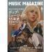 б/у музыка журнал MUSIC MAGAZINE 2024 год 6 месяц номер музыка * журнал 