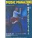 б/у музыка журнал MUSIC MAGAZINE 1995 год 8 месяц номер музыка * журнал 