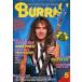  б/у музыка журнал BURRN! 1985/5 балка n