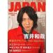 ���Ã��b�L���O�I���W���p�� ROCKIN�fON JAPAN 2011/5 ���b�L���O�E�I���E�W���p��