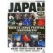  б/у locking on Japan ROCKIN*ON JAPAN 2014 год 7 месяц номер locking on Japan 
