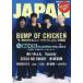  б/у locking on Japan дополнение есть )ROCKIN*ON JAPAN 2024 год 10 месяц номер locking on Japan 