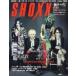  б/у SHOXX дополнение есть )SHOXX VOL.271 2015 год 9 месяц номер 