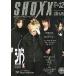  б/у SHOXX SHOXX 2006/12 VOl.166 амортизаторы s
