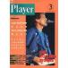  б/у музыка журнал дополнение есть )YOUNG MATES MUSIC Player 1990 год 3 месяц номер No.289 YMM плеер 