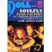  б/у музыка журнал DOLL 1999/5 NO.141