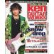  б/у музыка журнал дополнение есть )L*Arc en Ciel Ken GUITAR WORKS