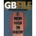  б/у музыка журнал GB FILE 1977-1992