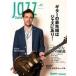 ���É��y�G�� Jazz Guitar Magazine Vol.3