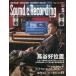  б/у музыка журнал Sound & Recording Magazine 2020 год 5 месяц номер звук & запись * журнал 